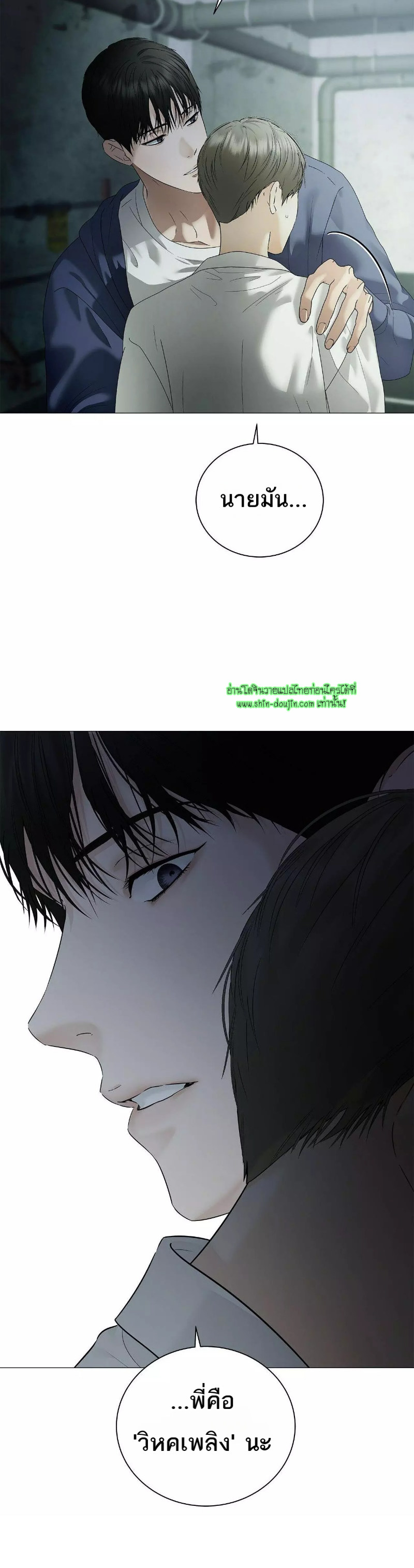 The Melancholic Conman EP 19